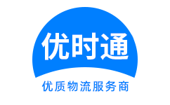 阿拉尔市到香港货运公司，阿拉尔市到台湾快递公司，阿拉尔市至澳门物流公司