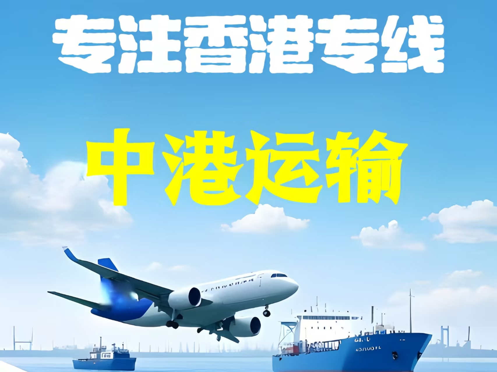 阿拉尔市至香港新界10吨线路板跨境物流全流程解析