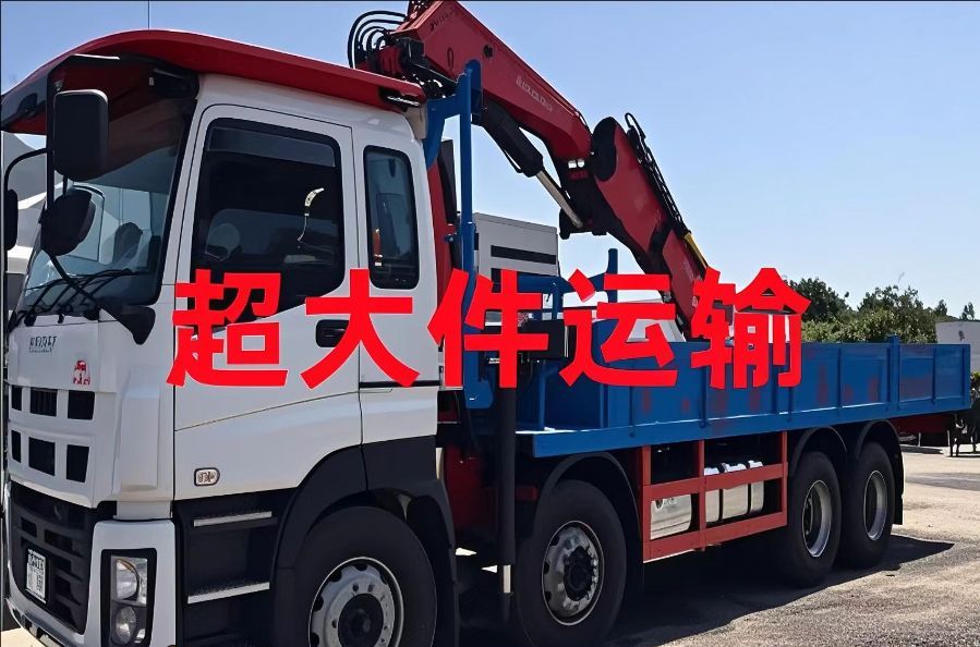 阿拉尔市超大件运输