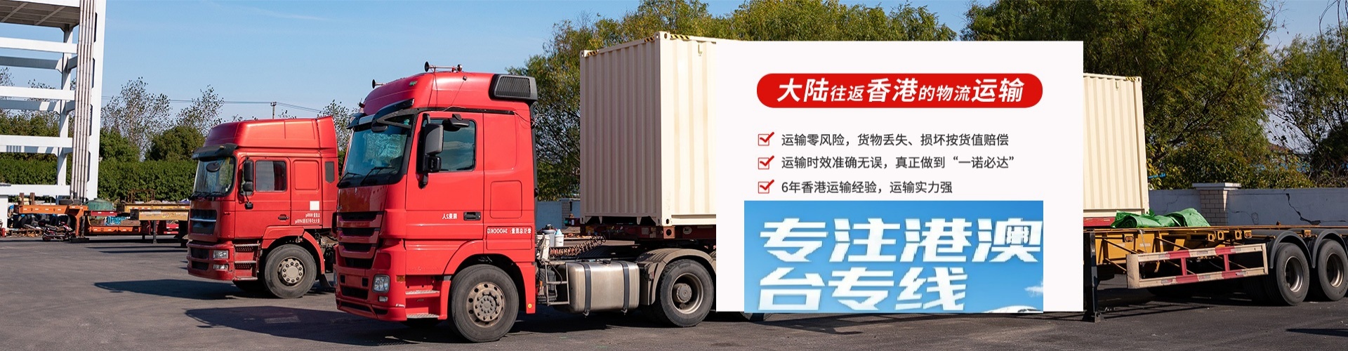 阿拉尔市物流到香港、台湾、澳门专线公司